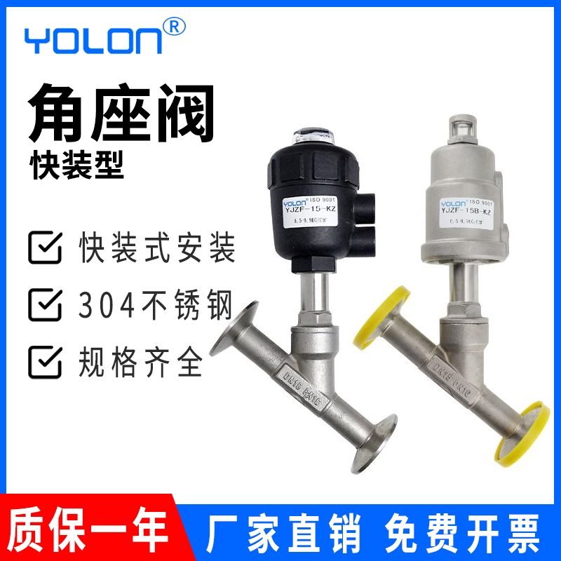 气动执行器角座阀快装开