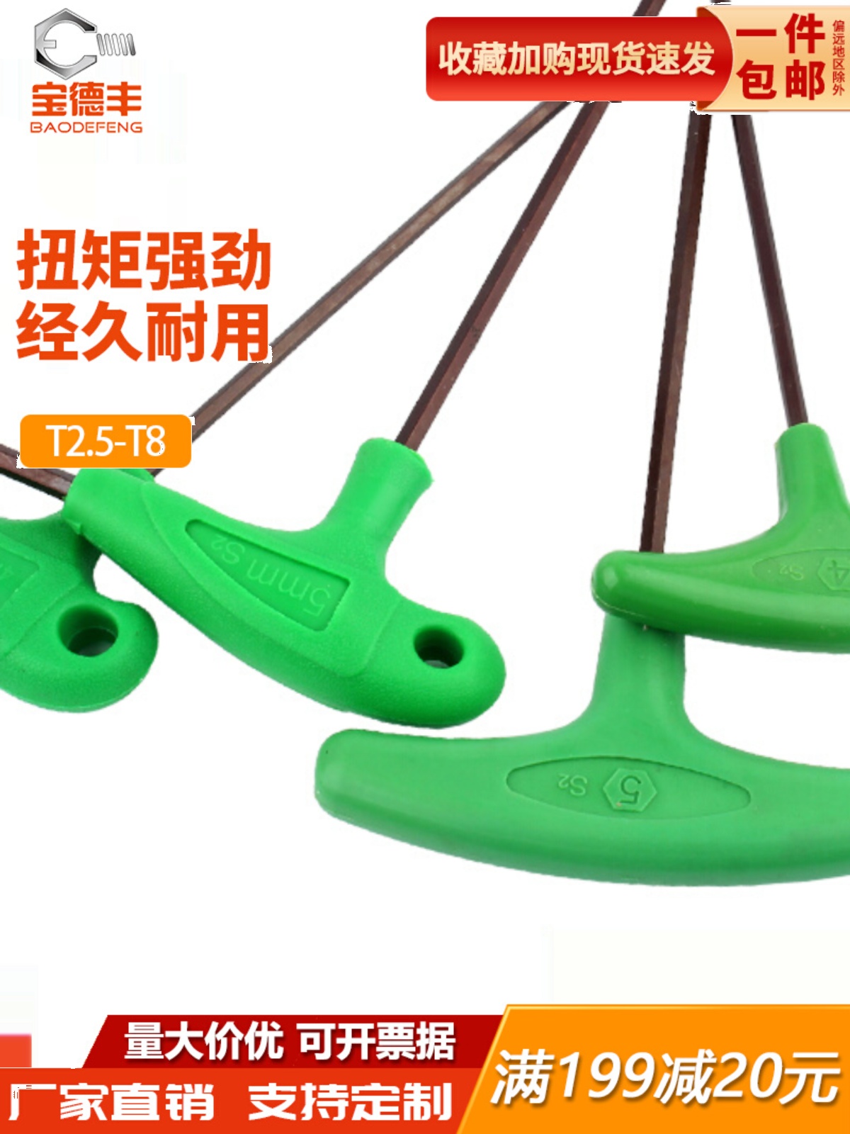 加长t型内六角扳手S2加硬平头内6角螺丝刀两用单用带手柄六方工具