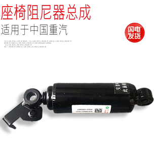 适用于重汽豪沃T7HT5G汕德卡C7HG7驾驶室座椅减震阻尼器原厂配件