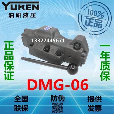 厂家直销YUKEN榆次油研手动换向阀 DMG-06-2B2-50 YUCIYUKEN液压