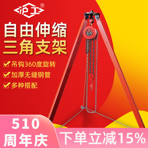 沪工起重三脚架可伸缩吊