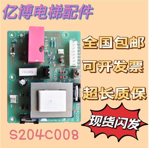 现代电梯轿顶电源板EM-INVTR 204C2409-G01 和 XDDY-12V S204C008
