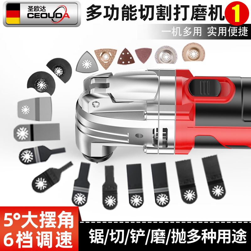 万用宝多功能修边机木工工具大全电动装修电铲开孔切割机电铲神器