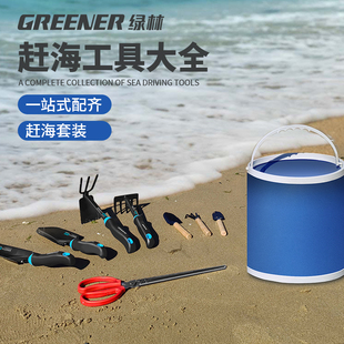海边挖土挖沙神器挖蛤蜊铲子沙滩蟹夹专用耙子 绿林赶海工具套装