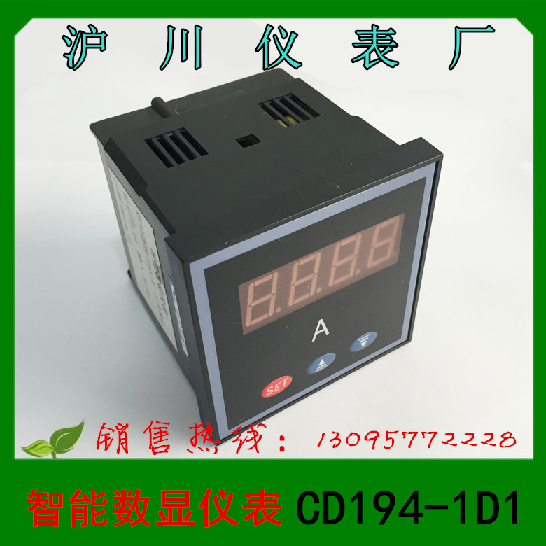 沪川仪表 智能数显仪表 CD194-1D1