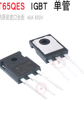 单管IGBT 美格纳  40T65QES 逆变焊机 原装进口全新正品