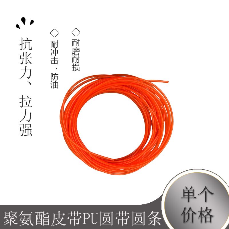 聚氨酯皮带圆条传动光面