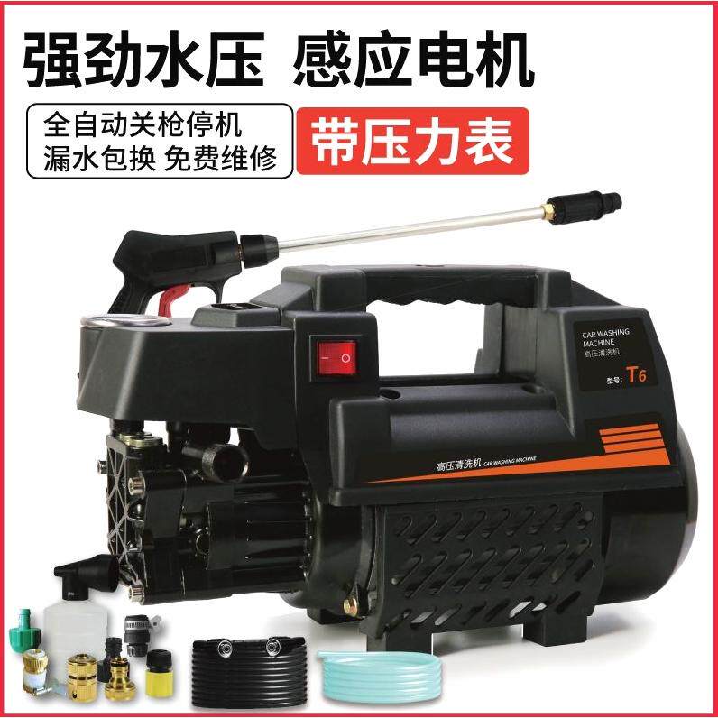 特价冲量 图耐得高压洗车机家用220v洗车器清洗机洗车泵刷车水枪