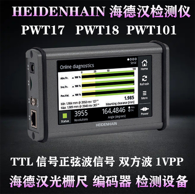 海德汉检测仪PWT17/18 PWT101 HEIDENHAIN PWM21检测TTL信号1vpp