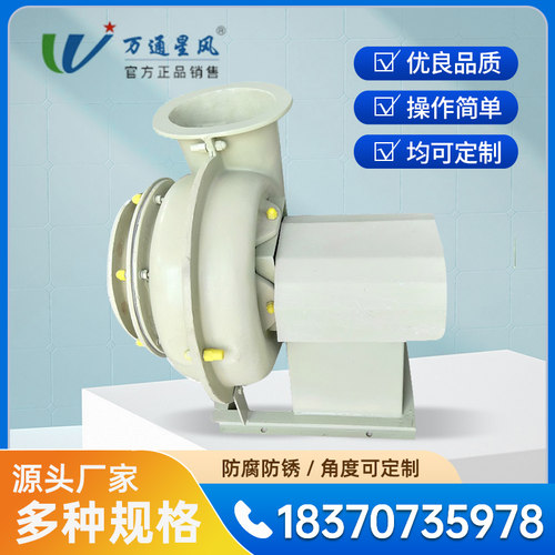 新款HGF4-72玻璃钢风机防