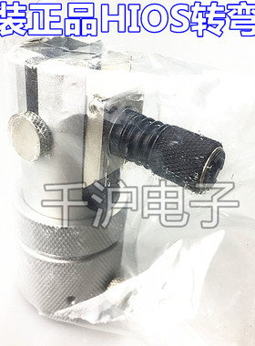 日本原装正品HIOS电动起子90度直角头 ANGL-Z转弯头  ANGLX-Z