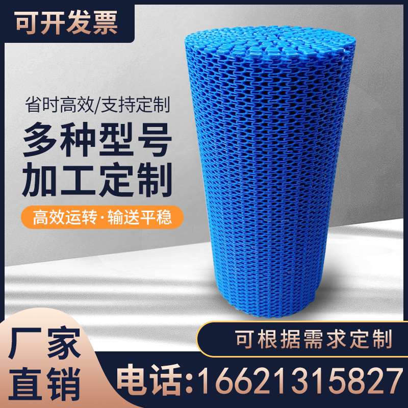 塑料模块式网带平板食品包装清洗物流转弯链耐高温PP型Z模组输送