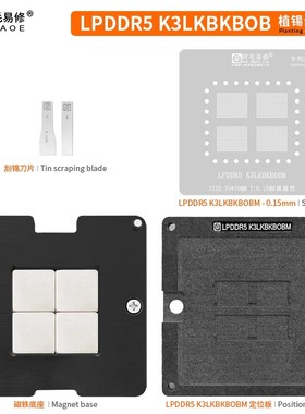 LPDDR5植锡台K3LKBKB0BM-MGCP运行内存BGA315球D8BCW暂存植珠钢网