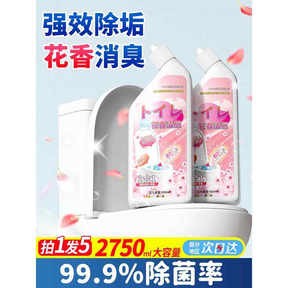 洁厕灵液马桶厕所清洁剂除臭去异味留香除垢去渍强力去污去黄云朵,工业油品/胶粘/化学/实验室用品,烧杯/烧瓶,淘宝优惠券,粉丝福利购,淘宝优惠卷