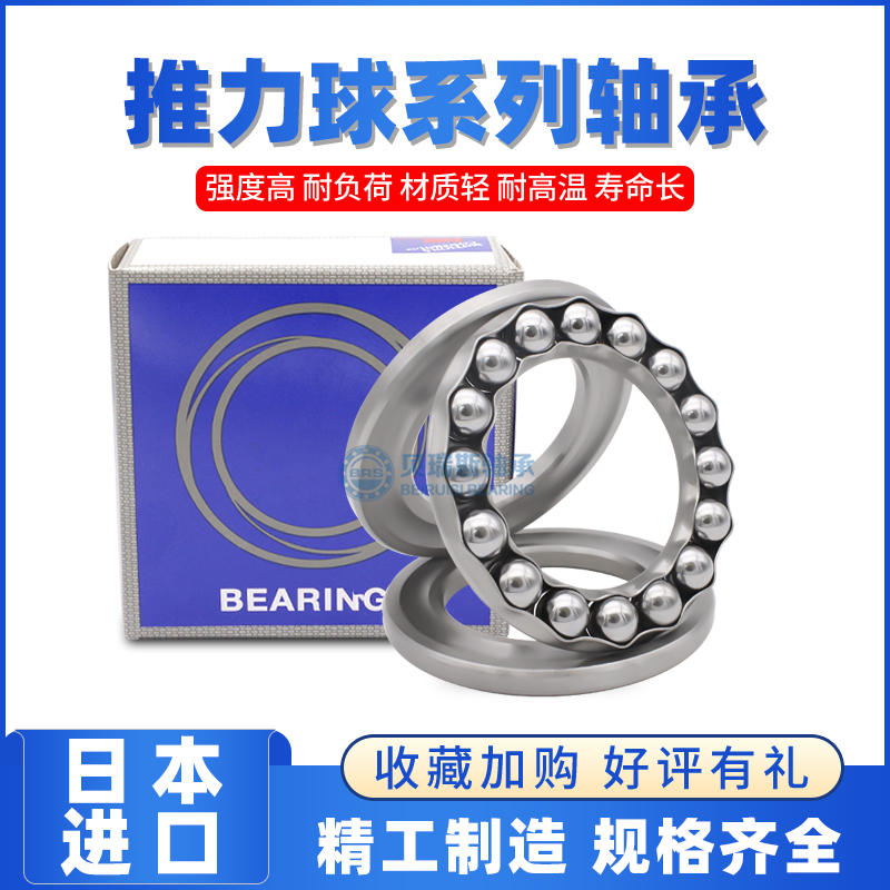 日本进口推力球轴承大全52405 52406 52407 52408 52409 52410