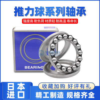 日本进口推力球轴承大全52405 52406 52407 52408 52409 52410