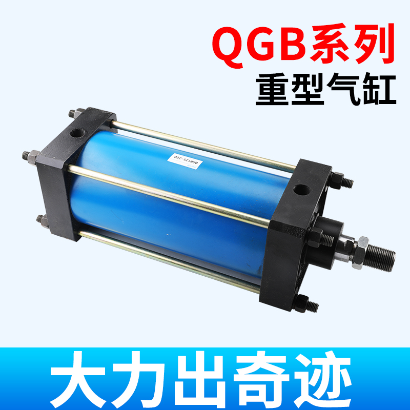 标准大推力重型全铁耐高