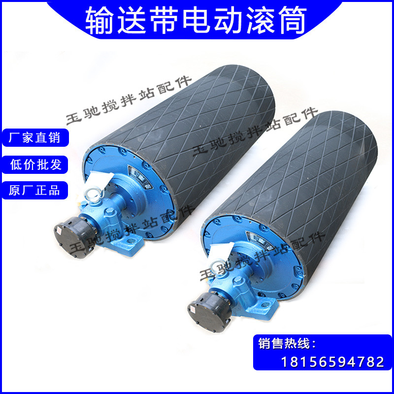 中联/仕高玛搅拌站配件 电动滚筒平皮带主滚筒输送机中联包胶滚筒