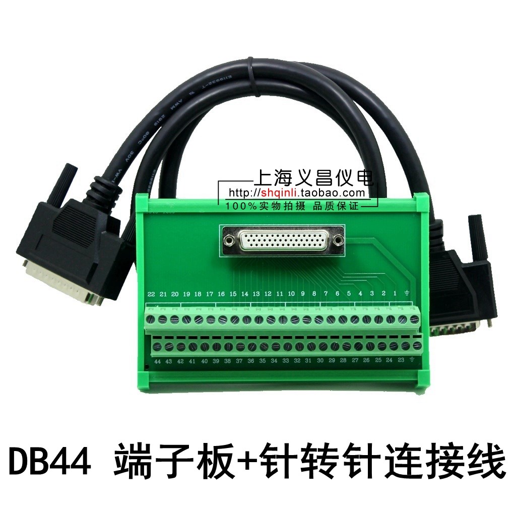 DB44中继端子台 用于台达B2 B3 伺服CN1 44芯端子板 转接板连接线