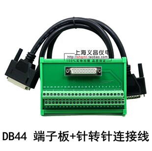 DB44中继端子台 用于台达B2 B3 伺服CN1 44芯端子板 转接板连接线