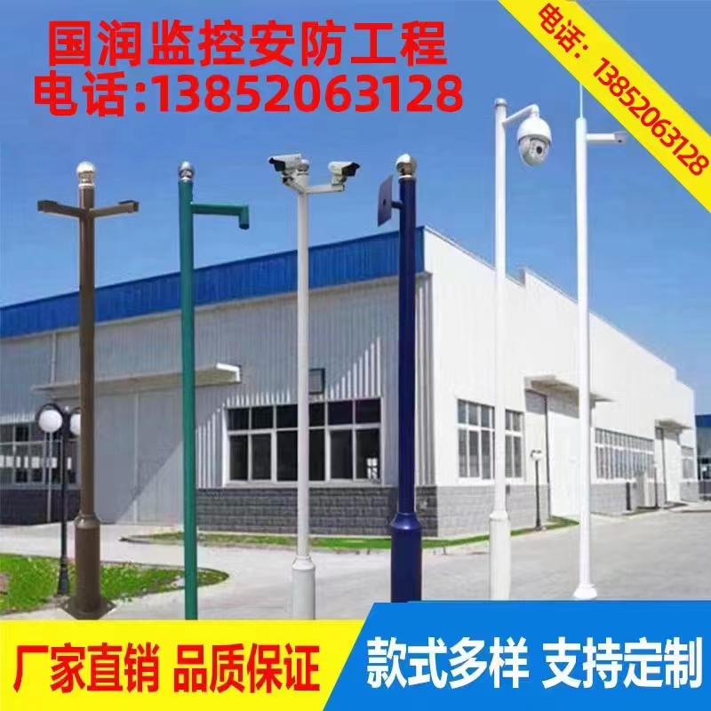 监控户外道路米不锈钢杆