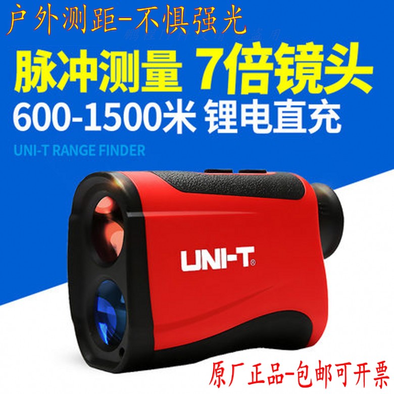 优利德LM600/LM800/LM1000/LM1200/LM1500望远镜测距仪测高测角速