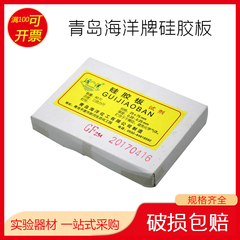 青岛海洋硅胶板规格齐全