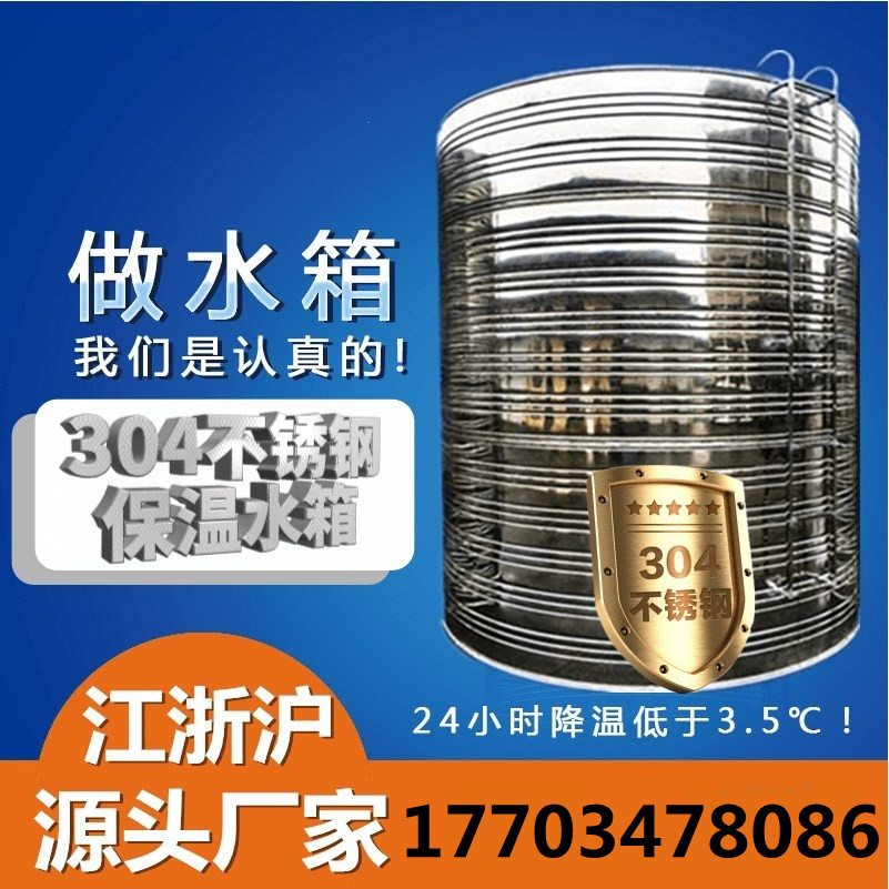 宇麒不锈钢水箱吨加厚楼