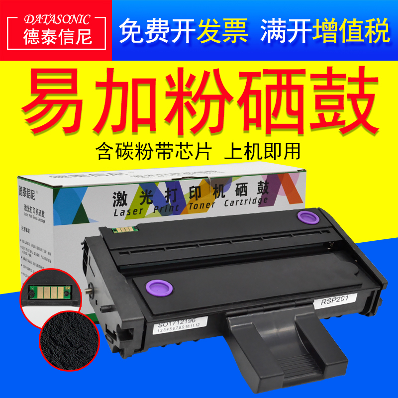 适用理光激多功能一体机