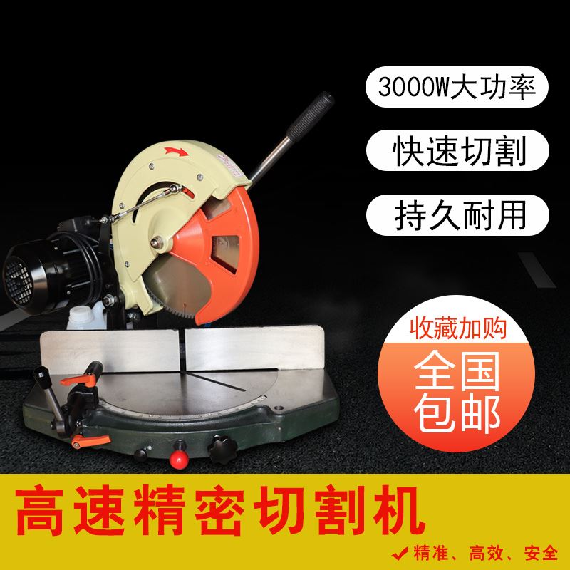 立锯铝合金切割机度角材