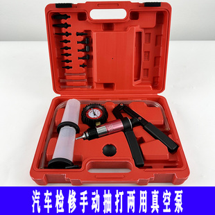 手动抽打真空泵 小型刹车油更换机 排空两用吸力枪22件装汽修工具