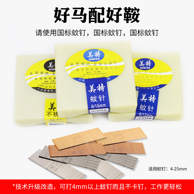 中杰蚊钉枪气动无痕木工