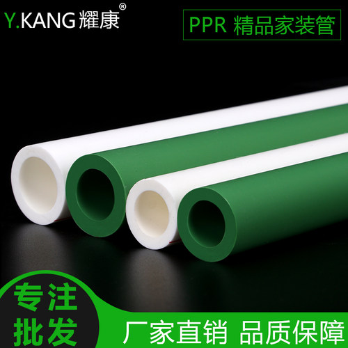 ppr国标工程家装管材 绿色ppr水管ppr冷水热水管ppr精品管材管件