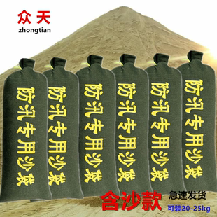 允和美众天防汛沙袋含沙抗洪挡水防台风装沙可送货上门30*70cm含