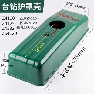 台钻护罩罩壳上盖配件 2Z516 台式 钻床盖子皮带保护罩Z4120Z512