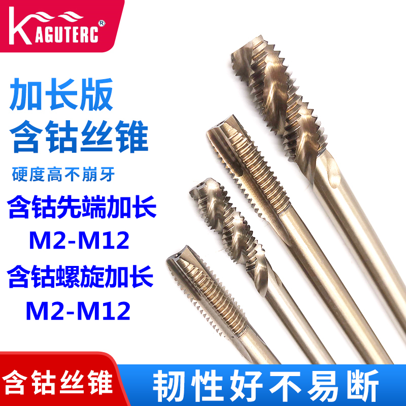 M35含钴加长机用丝锥 先端 螺旋丝攻不锈钢专用攻丝M2 5 6 8*100