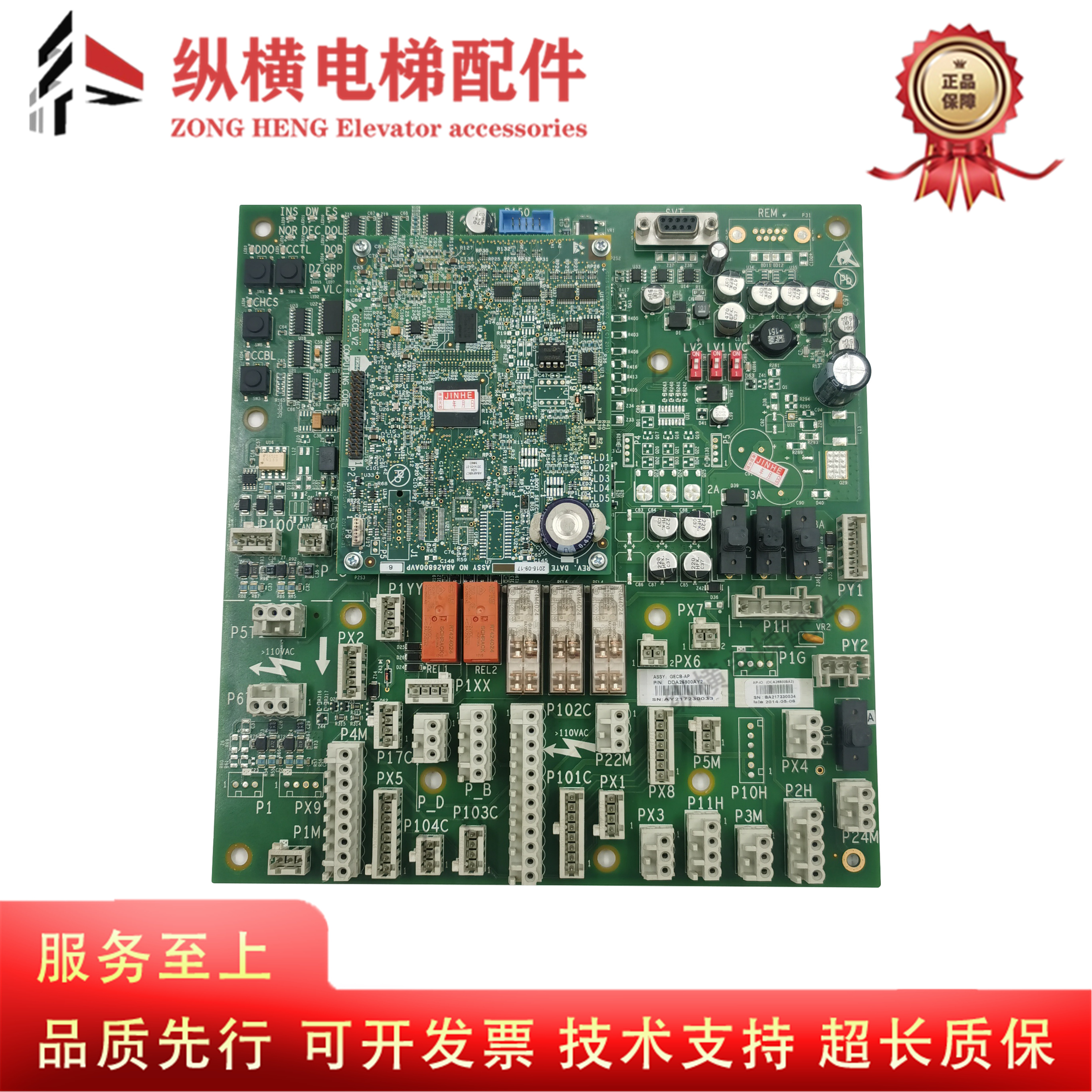 奥的斯GECB-AP主板 DAA/DBA/DCA/DDA26800AY2/3/5/6/7/12/13/15