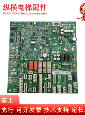 奥的斯GECB-AP主板 DAA/DBA/DCA/DDA26800AY2/3/5/6/7/12/13/15