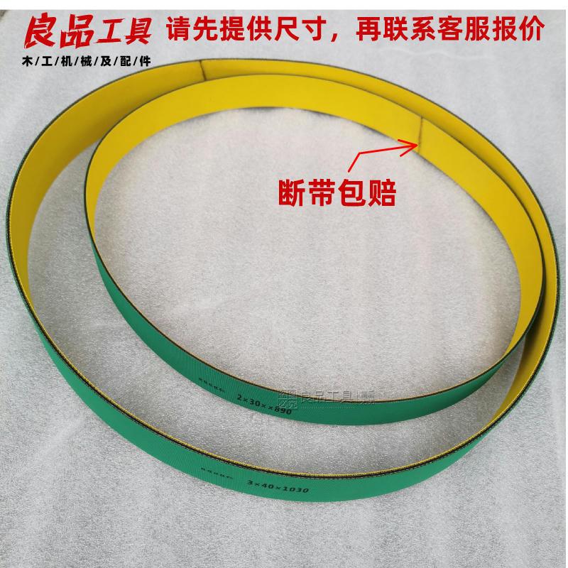 尼龙片基带高速传动带平皮带黄绿片基带输送带工业皮带口罩输送带