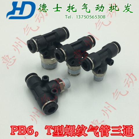 德士托气管快速接头螺纹