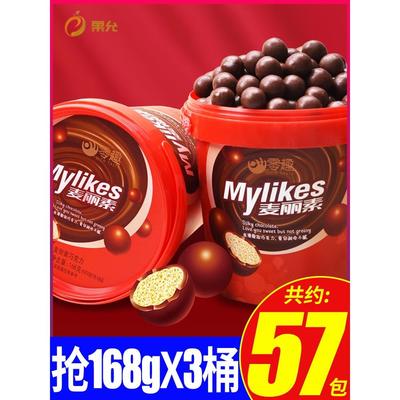 吃货麦丽素桶装独立小包装麦粒素超大桶麦粒酥卖（代（代可可脂）