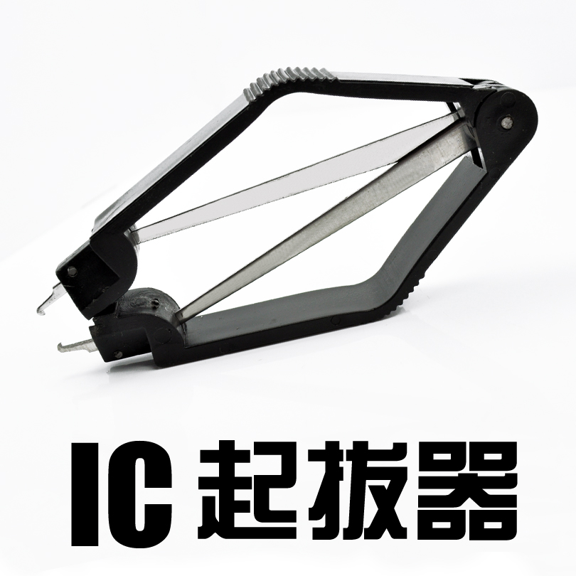 拔取器起具拨拆焊台芯片