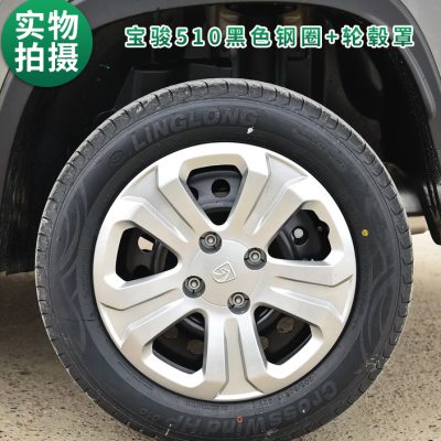 汽车轮毂适用宝骏510黑钢圈铁圈轮胎16寸轮毂总成四季胎备胎轮胎