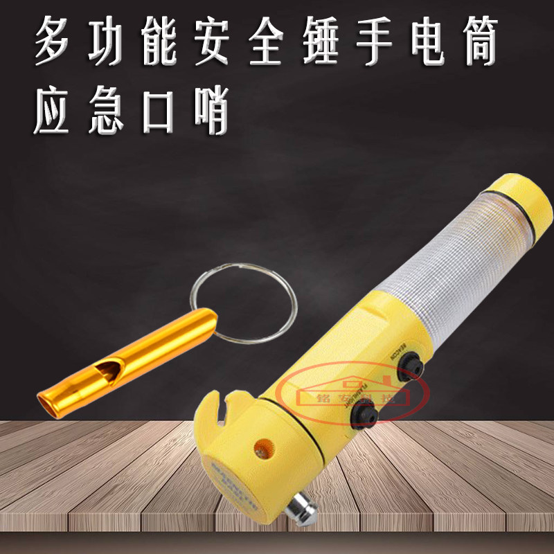 手电筒 消防手电筒 多功能 防爆 家用 出租房消防四件套 应急逃生