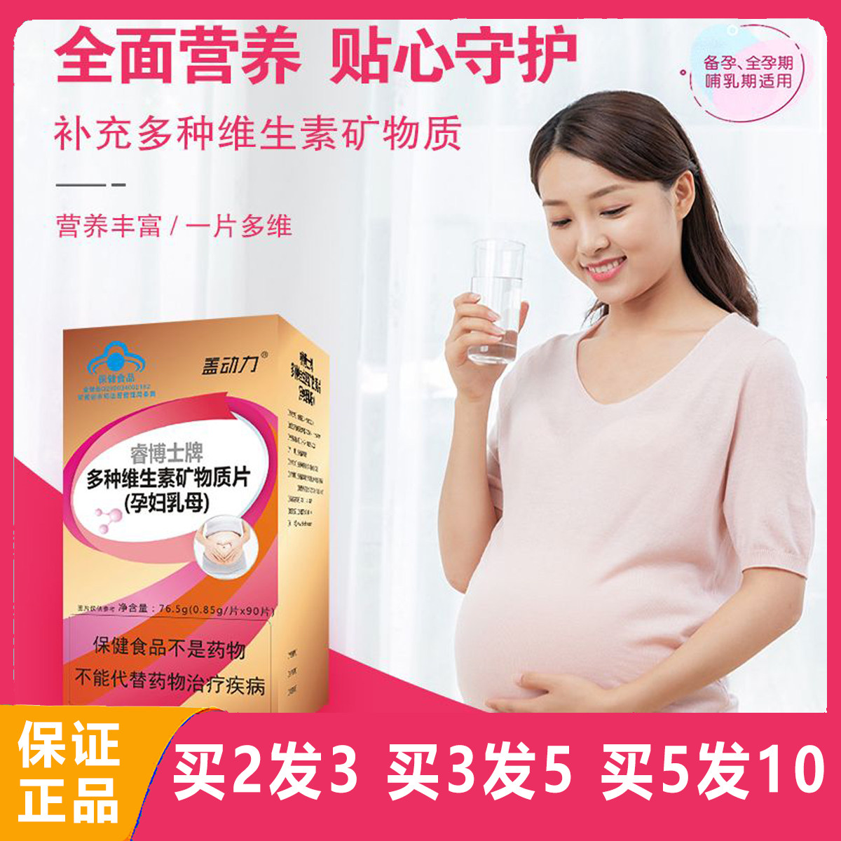 草珊瑚盖动力孕妇乳母多图片