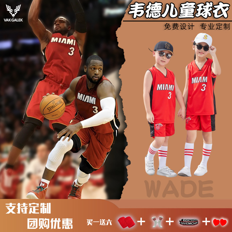 韦德球衣3号热火队男女童儿童篮球服套装定制儿童背心六一表演服图片