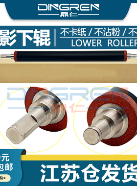 适用 理光MP2554 3554 3054 4054 5054 6054 SP 定影下辊 2555 30