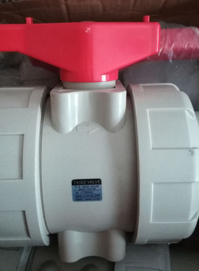 PPH活接球阀 PP球阀 PPH球阀 DFP PPR双活接球阀 双由令90MMDN80