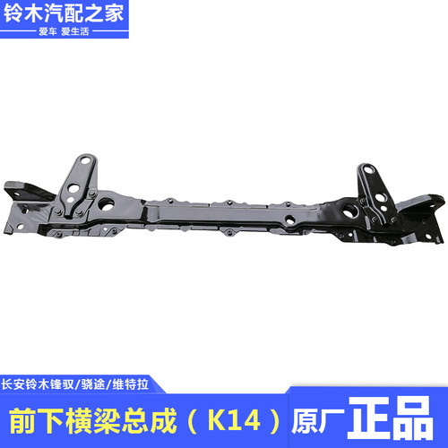 长安铃木锋驭骁途启悦维
