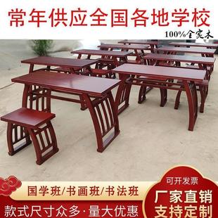 培训仿古课桌椅凳双人小学生书法桌实木国学桌幼儿园书画书法厂家